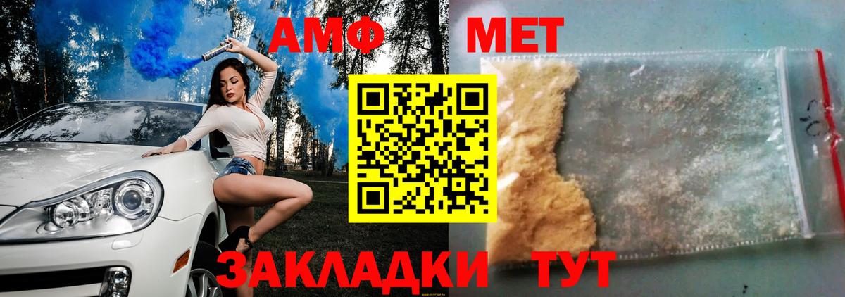 Амфетамин  АМФ  АМФЕТАМИН Premium  MEGA ссылка  Минеральные Воды 