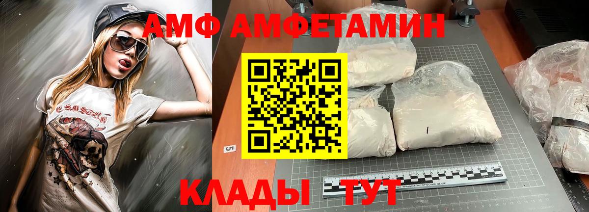 Минеральные Воды  АМФЕТАМИН VHQ  Amphetamine  Вход с VPN 