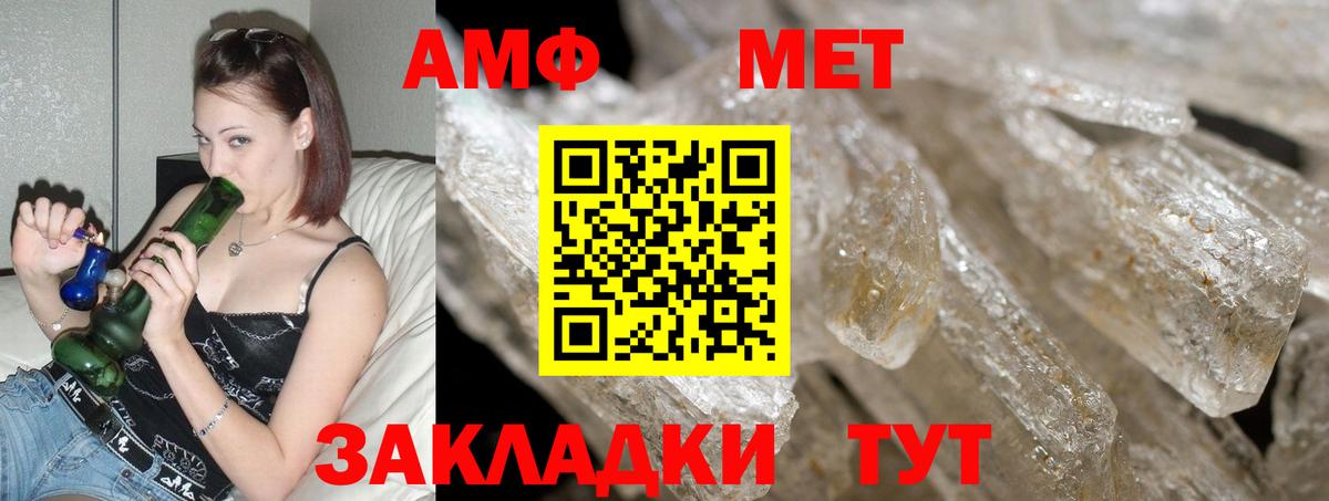 Амфетамин 97% Минеральные Воды