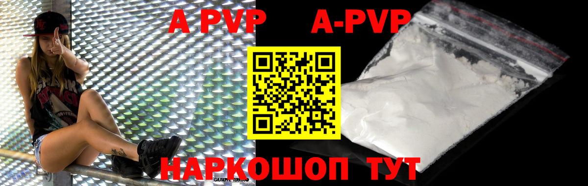 A-PVP крисы CK  Alfa_PVP Crystall  Минеральные Воды  APVP мука  A PVP  Вход с VPN 