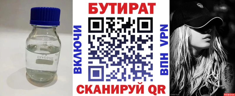 БУТИРАТ оксана  купить наркоту  Минеральные Воды 
