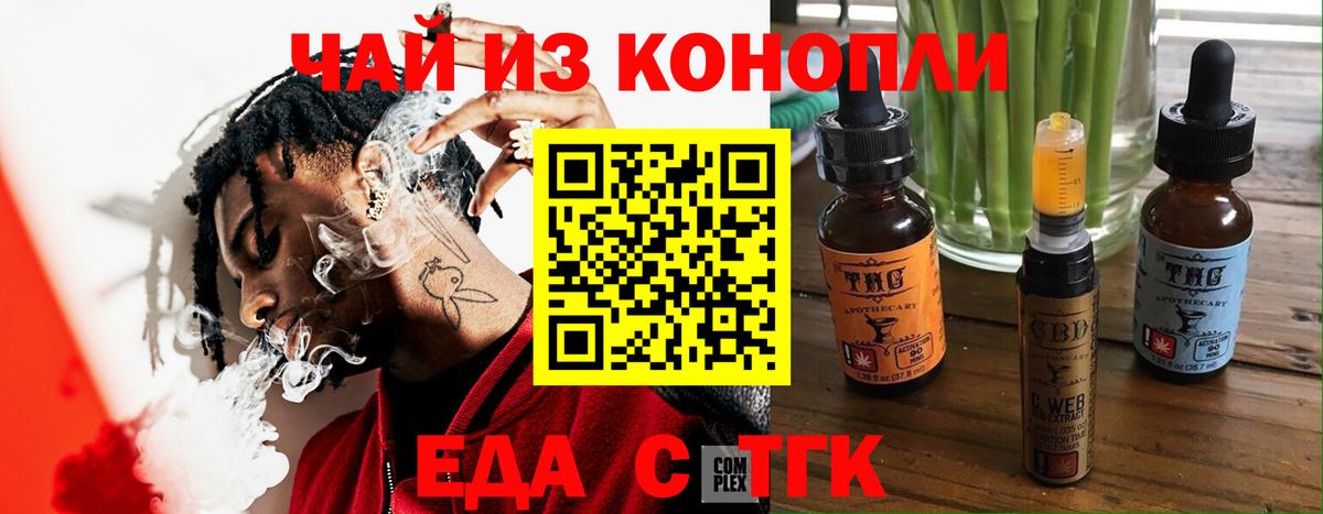 Cannafood конопля  Минеральные Воды 