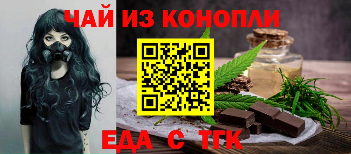Cannafood марихуана Минеральные Воды