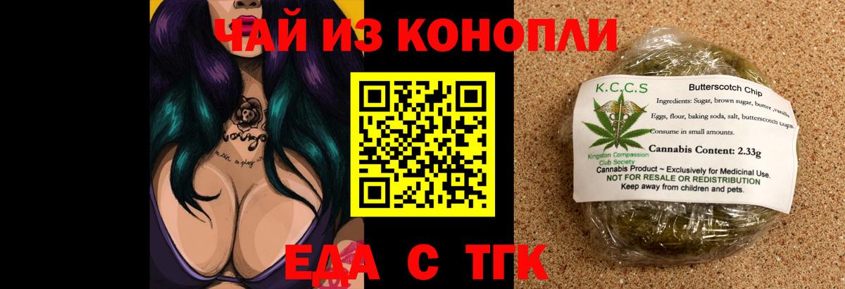 Cannafood конопля  Вход с VPN  Минеральные Воды 