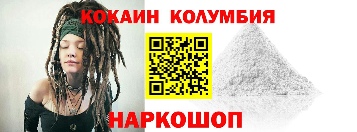 КОКАИН Fish Scale Минеральные Воды