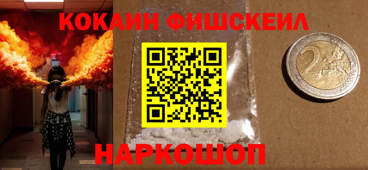 КОКАИН VHQ  COCAIN  Минеральные Воды 