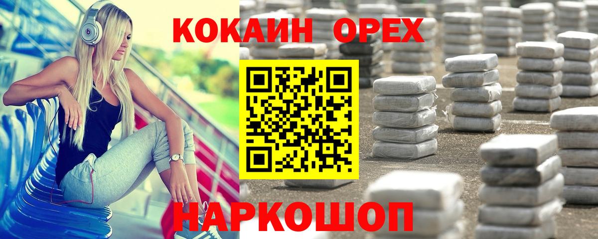 Минеральные Воды  Cocaine Fish Scale  Cocaine 99%  Вход с VPN 