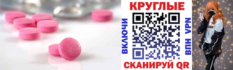 Ecstasy XTC  ОМГ ОМГ ССЫЛКА  Минеральные Воды 