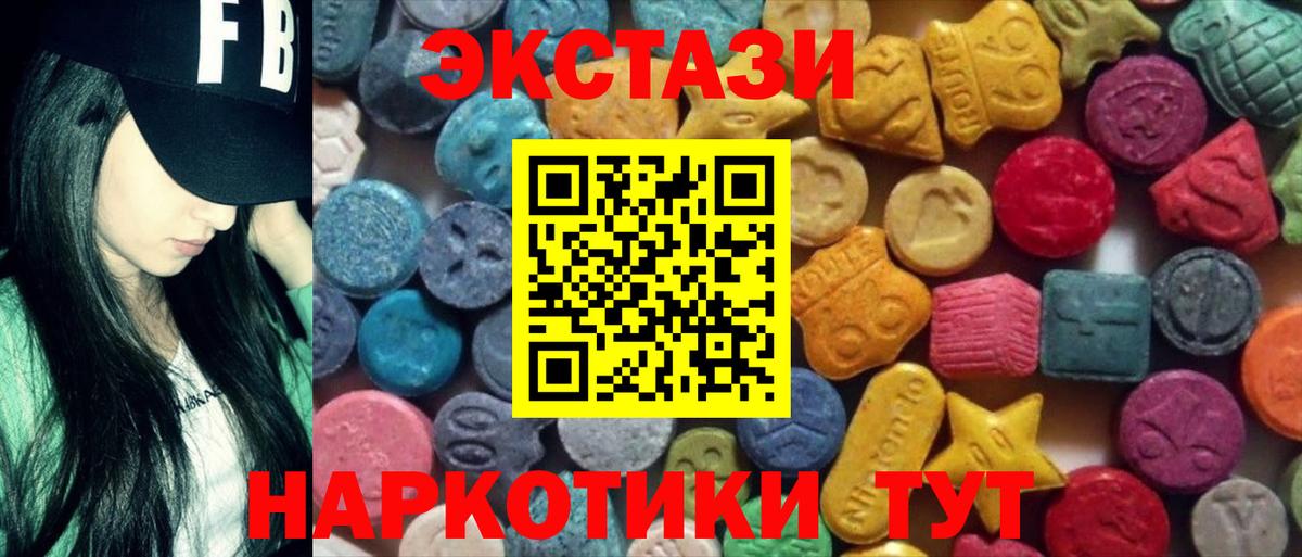 ЭКСТАЗИ mix  Ecstasy VHQ  Ecstasy  Минеральные Воды  Вход с VPN 