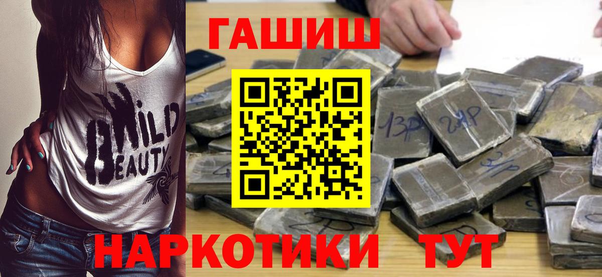 ГАШ гашик  ГАШИШ хэш  Минеральные Воды  Вход с VPN 