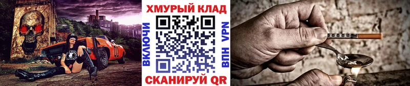 ГЕРОИН VHQ закладки МЕГА как войти Минеральные Воды