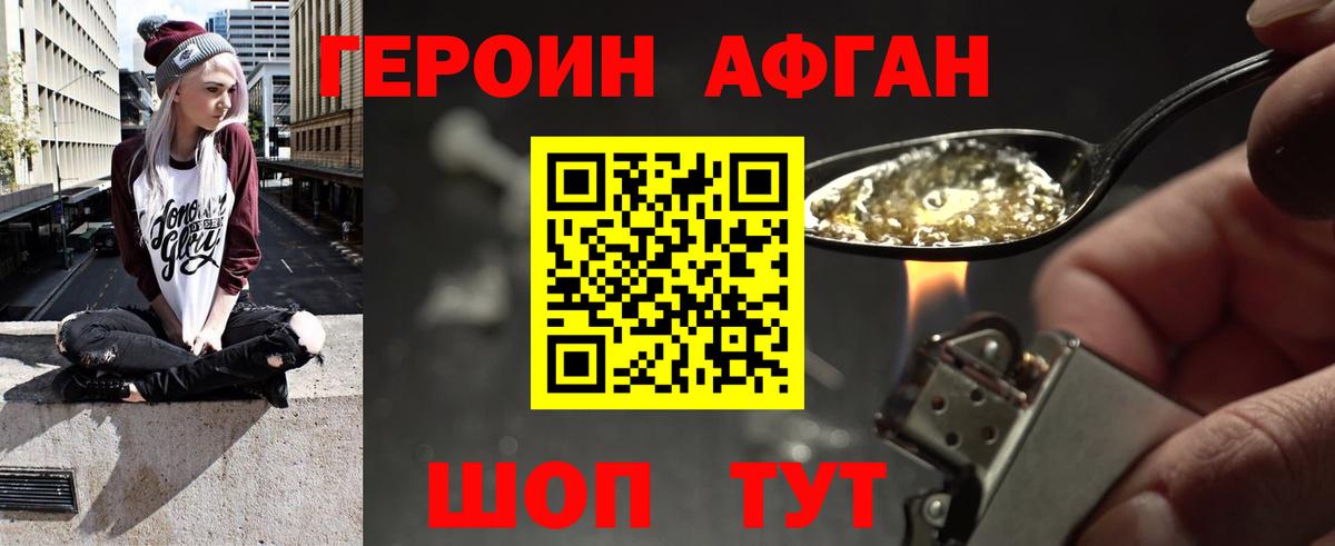 Героин гречка  Вход с VPN  Героин  Минеральные Воды 