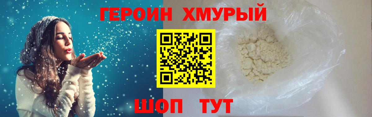 Героин афганец Минеральные Воды