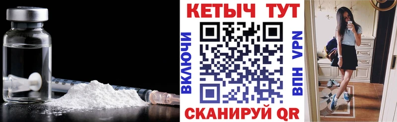 Кетамин VHQ Минеральные Воды