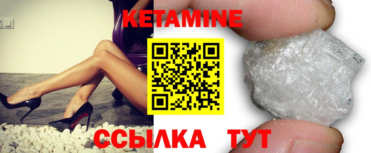 Минеральные Воды  Кетамин ketamine  Кетамин VHQ  Вход с VPN 