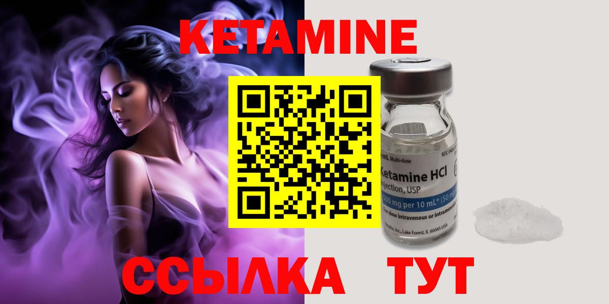 КЕТАМИН VHQ  Кетамин ketamine  Минеральные Воды 