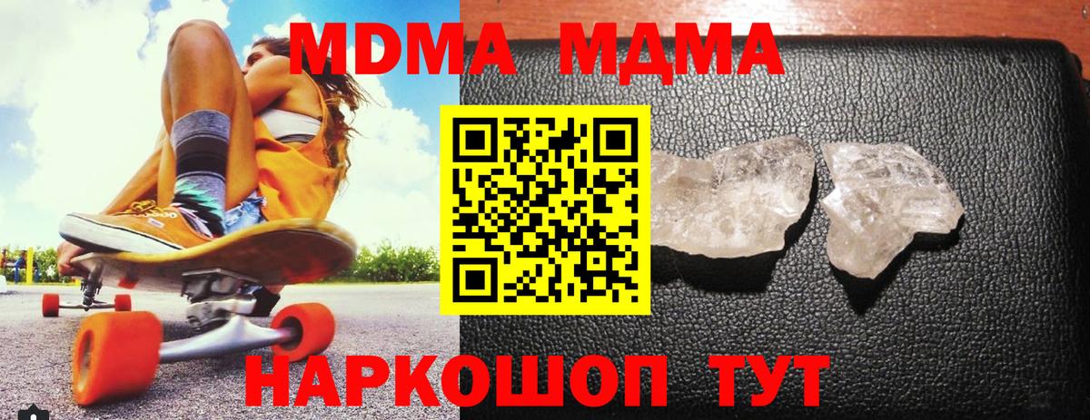 МДМА VHQ Минеральные Воды