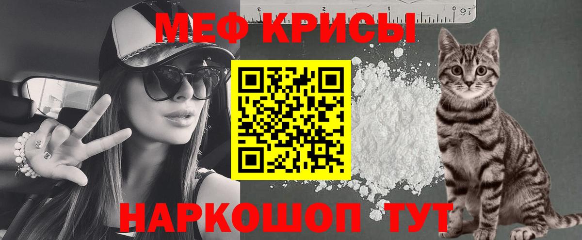 МЕФ mephedrone  что такое   МЕФ 4 MMC  Минеральные Воды  Вход с VPN 