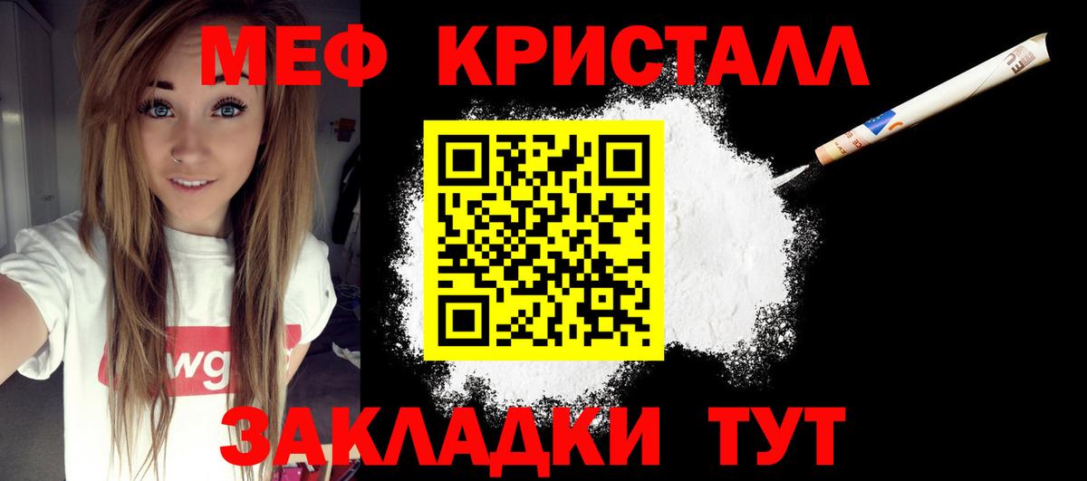 Мефедрон VHQ  Минеральные Воды  Меф  Мефедрон мука 