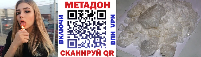 кракен онион сайты даркнета какой сайт Минеральные Воды Метадон кристалл купить закладку
