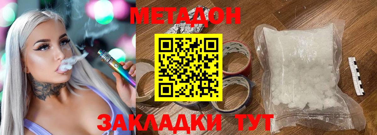 МЕТАДОН VHQ  МЕТАДОН мёд  Минеральные Воды 