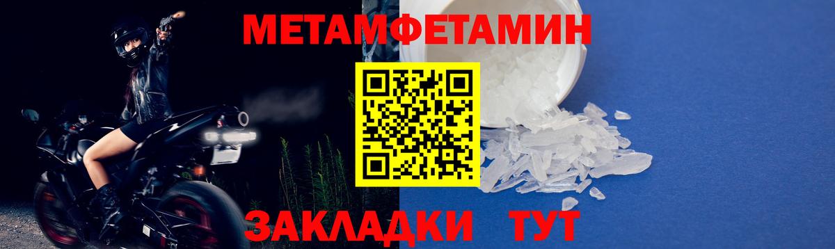 Первитин мет  Вход с VPN  Минеральные Воды  Первитин мет 