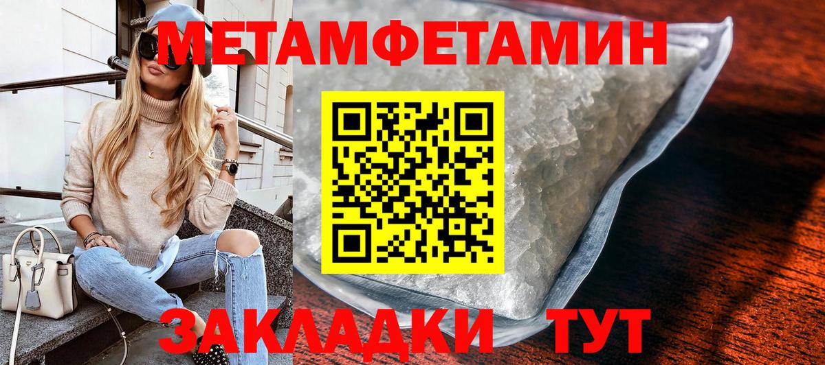Первитин  Минеральные Воды  МЕТАМФЕТАМИН Methamphetamine 