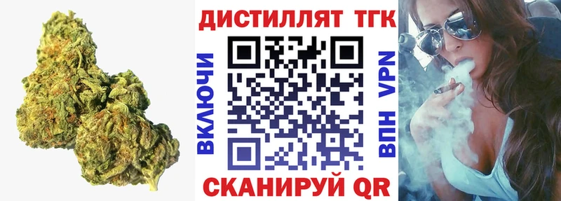 ТГК вейп  Минеральные Воды 