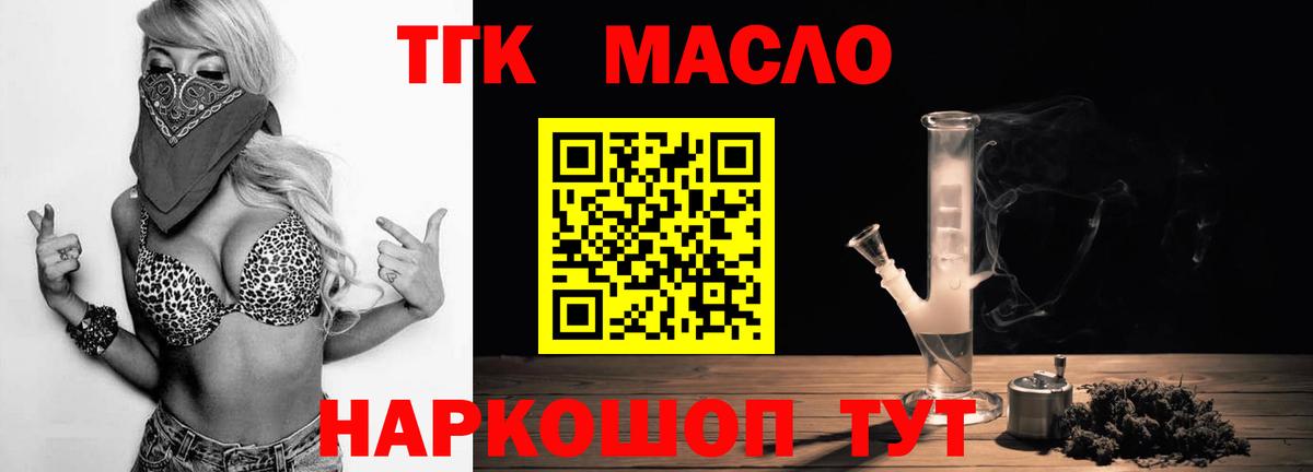 Дистиллят ТГК гашишное масло Минеральные Воды