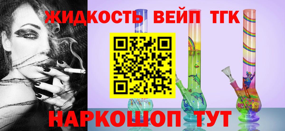 ТГК THC oil  Минеральные Воды  Дистиллят ТГК THC oil 